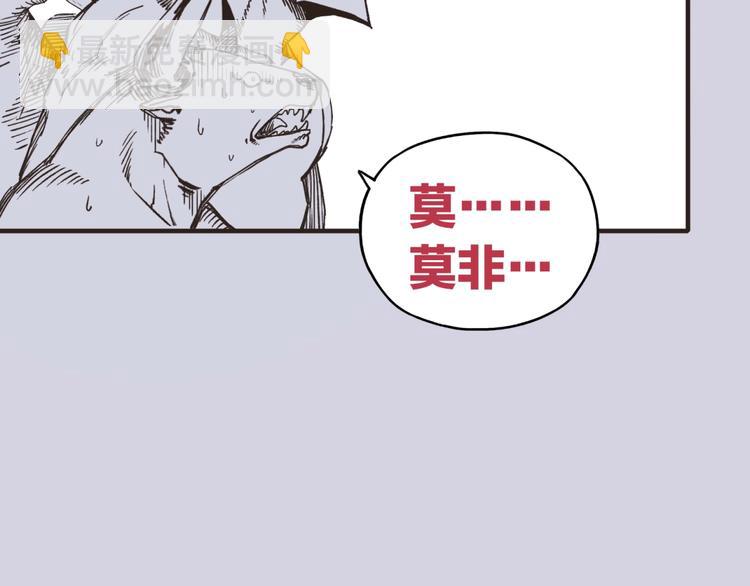 你再動我一下試試！ - 第19話 大姐你是誰啊？(4/4) - 4