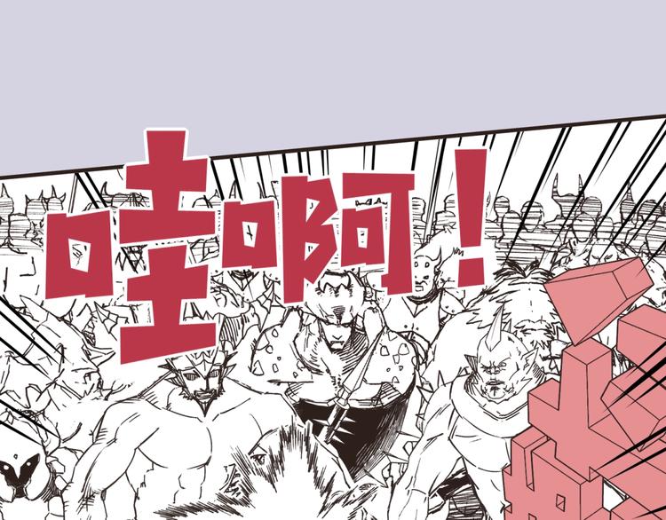 你再動我一下試試！ - 第19話 大姐你是誰啊？(4/4) - 2