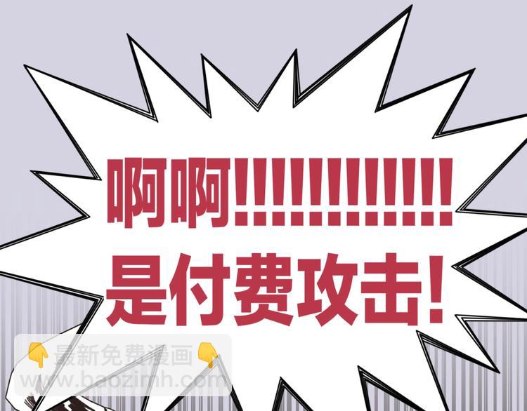 你再動我一下試試！ - 第19話 大姐你是誰啊？(4/4) - 4