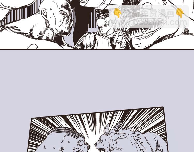 你再動我一下試試！ - 第19話 大姐你是誰啊？(4/4) - 1