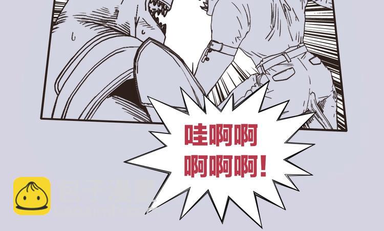 你再動我一下試試！ - 第19話 大姐你是誰啊？(4/4) - 2