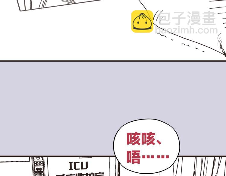 你再動我一下試試！ - 第19話 大姐你是誰啊？(4/4) - 4