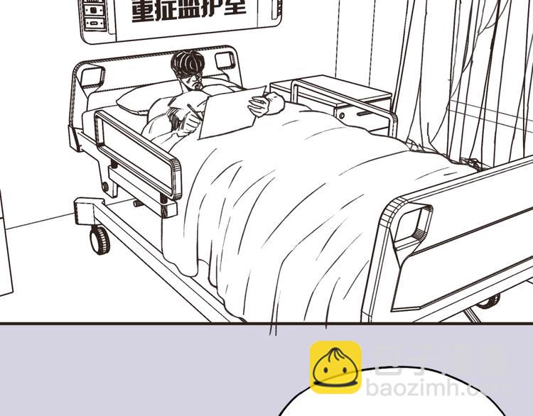 你再動我一下試試！ - 第19話 大姐你是誰啊？(4/4) - 5