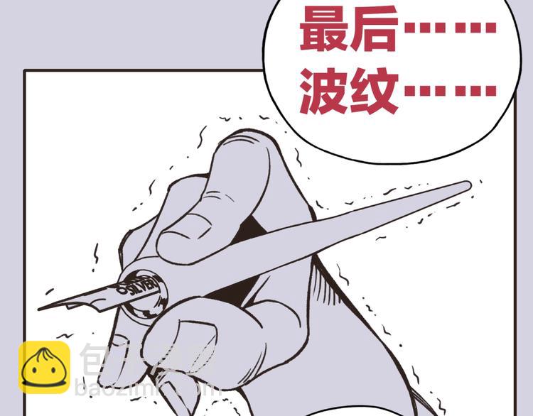 你再動我一下試試！ - 第19話 大姐你是誰啊？(4/4) - 1