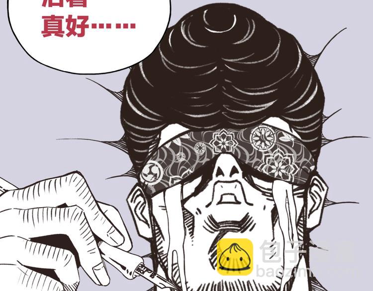 你再動我一下試試！ - 第19話 大姐你是誰啊？(4/4) - 3