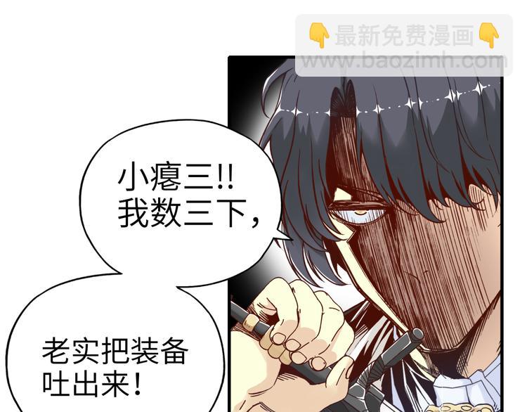 你再動我一下試試！ - 第19話 大姐你是誰啊？(1/4) - 1