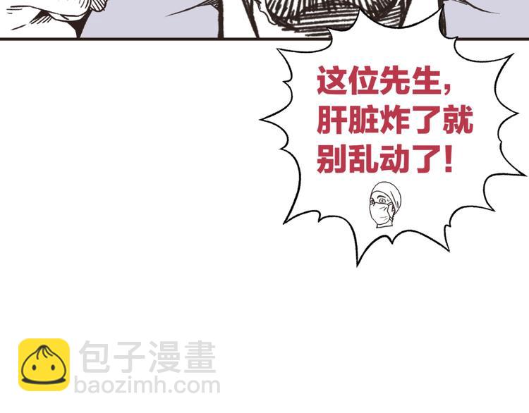 你再動我一下試試！ - 第19話 大姐你是誰啊？(4/4) - 4