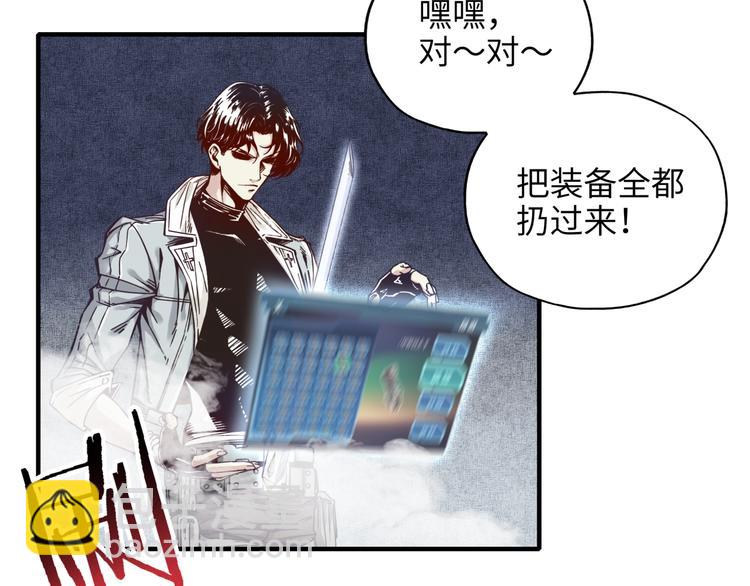 你再動我一下試試！ - 第19話 大姐你是誰啊？(1/4) - 5