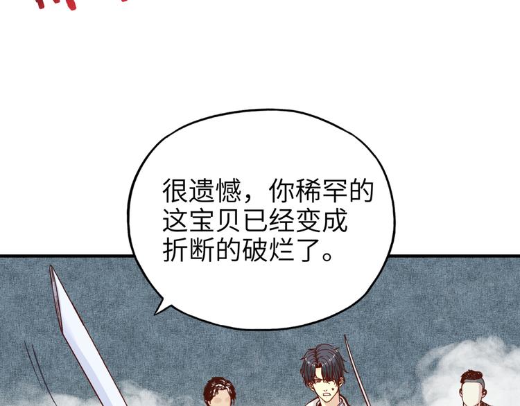 你再動我一下試試！ - 第19話 大姐你是誰啊？(1/4) - 6