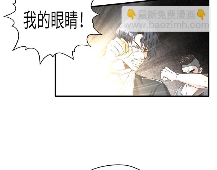 你再動我一下試試！ - 第19話 大姐你是誰啊？(1/4) - 5