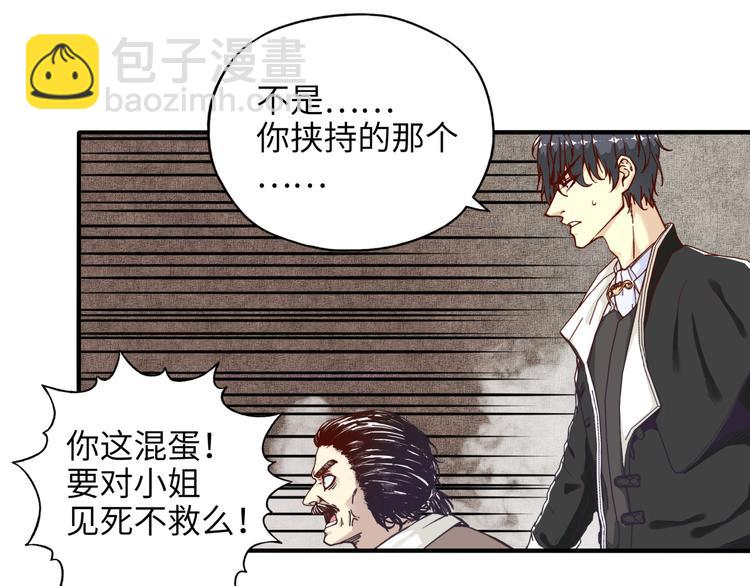 你再動我一下試試！ - 第19話 大姐你是誰啊？(1/4) - 3