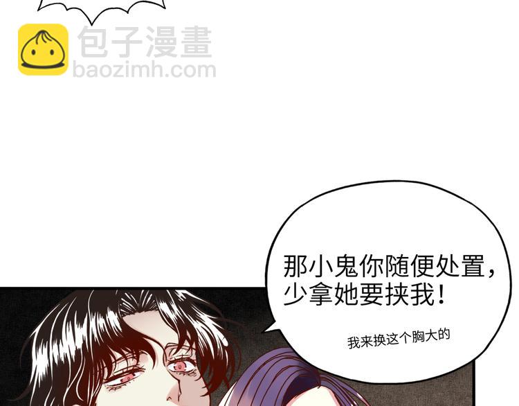 你再動我一下試試！ - 第19話 大姐你是誰啊？(1/4) - 4