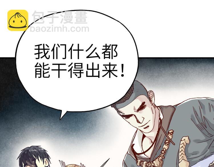 你再動我一下試試！ - 第19話 大姐你是誰啊？(1/4) - 4