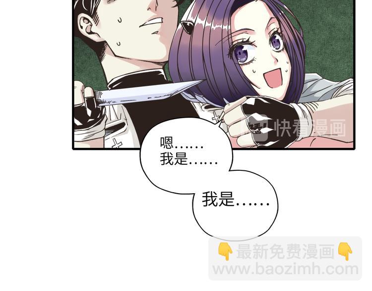 你再動我一下試試！ - 第19話 大姐你是誰啊？(1/4) - 2