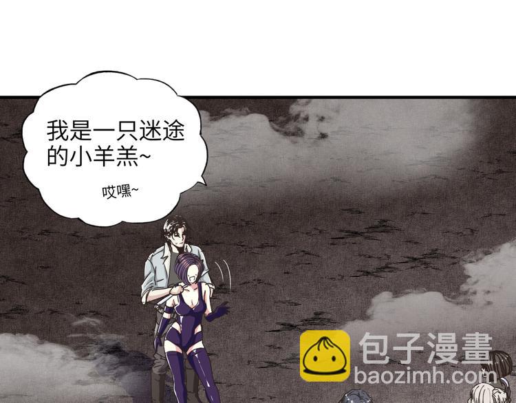 你再動我一下試試！ - 第19話 大姐你是誰啊？(1/4) - 4