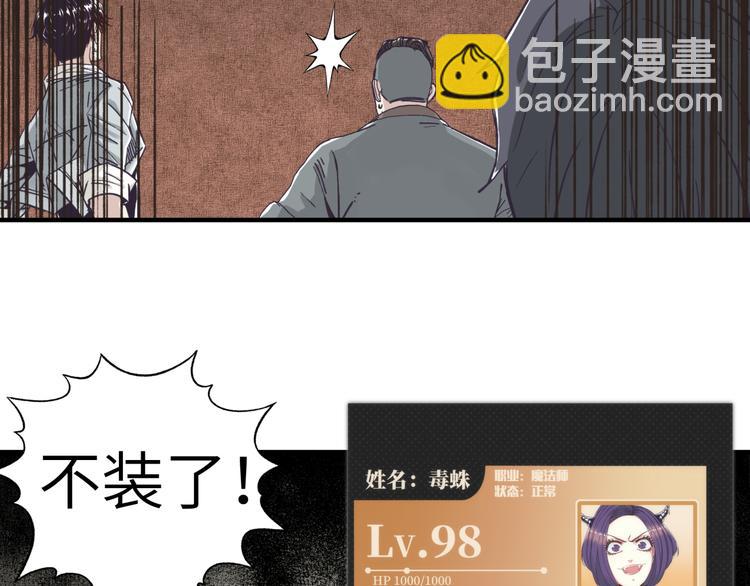 你再動我一下試試！ - 第19話 大姐你是誰啊？(1/4) - 1