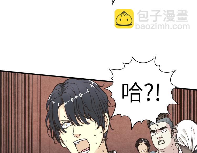 你再動我一下試試！ - 第19話 大姐你是誰啊？(2/4) - 6