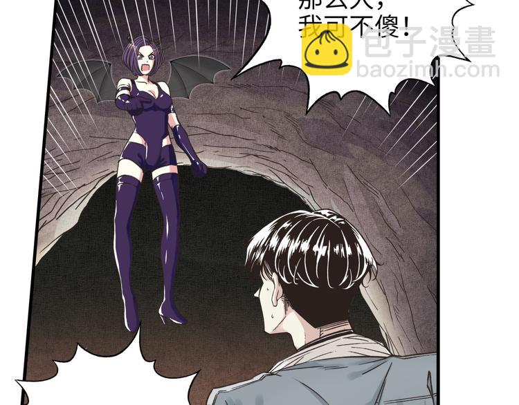 你再動我一下試試！ - 第19話 大姐你是誰啊？(2/4) - 8