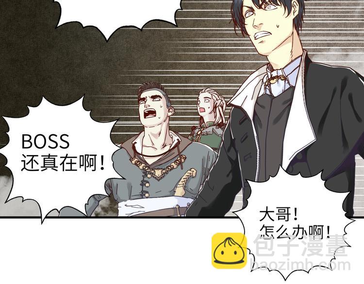 你再動我一下試試！ - 第19話 大姐你是誰啊？(2/4) - 2