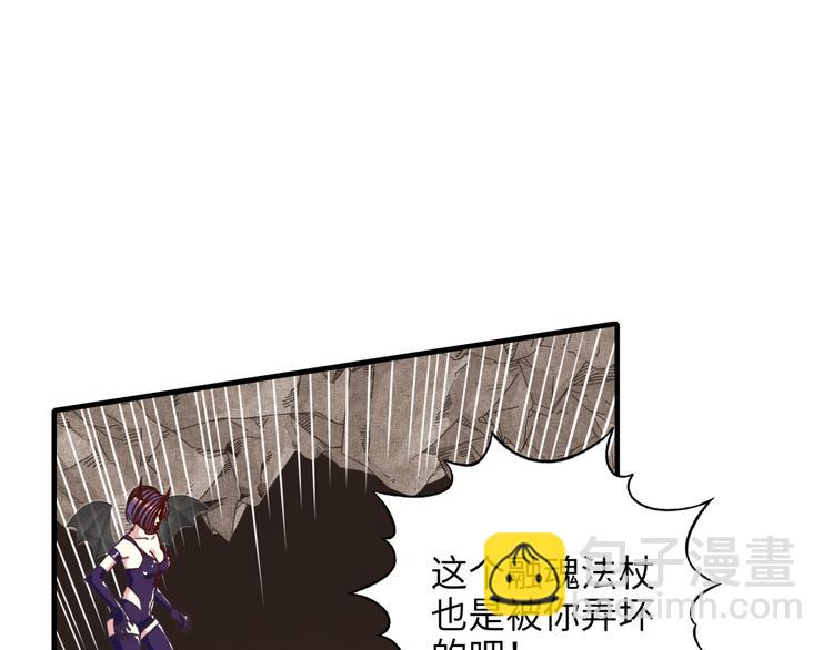 你再動我一下試試！ - 第19話 大姐你是誰啊？(2/4) - 3