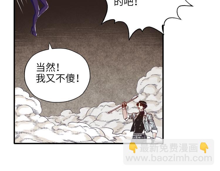 你再動我一下試試！ - 第19話 大姐你是誰啊？(2/4) - 4