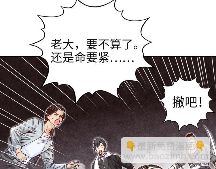 你再動我一下試試！ - 第19話 大姐你是誰啊？(2/4) - 8