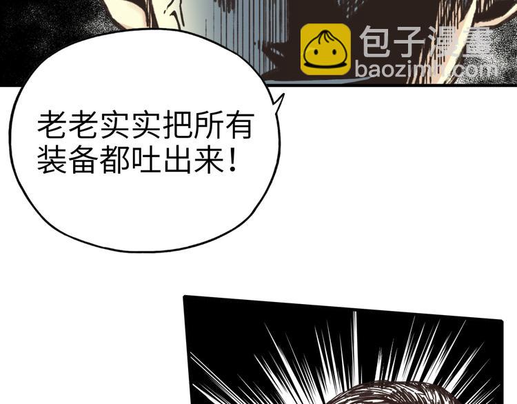 你再動我一下試試！ - 第19話 大姐你是誰啊？(1/4) - 7