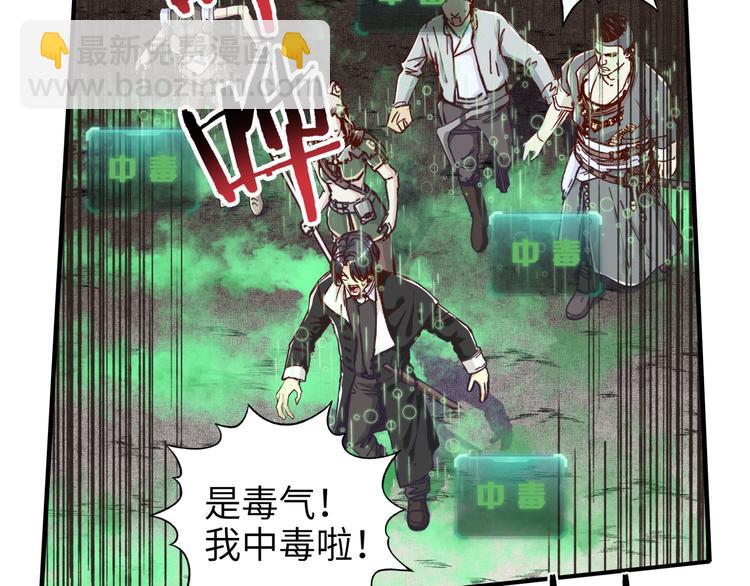 你再動我一下試試！ - 第19話 大姐你是誰啊？(2/4) - 8