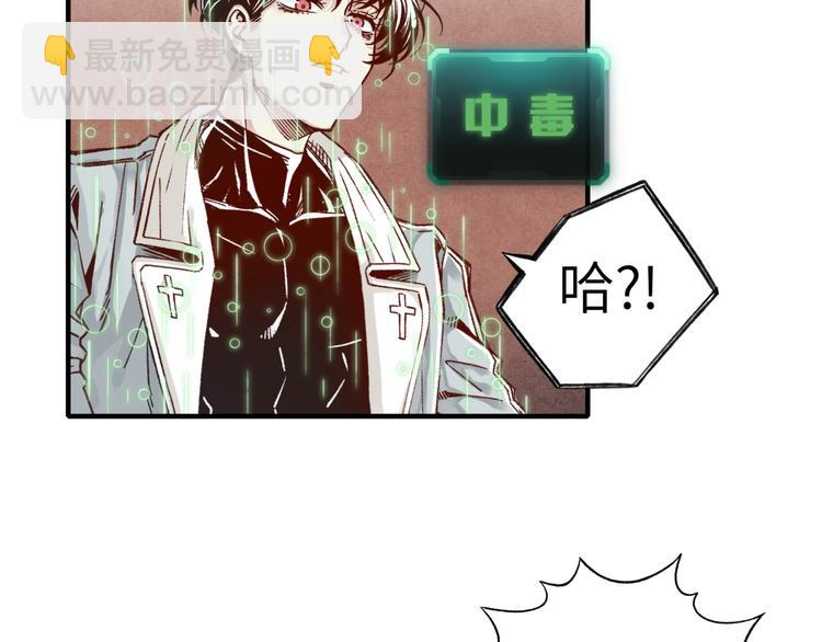 你再動我一下試試！ - 第19話 大姐你是誰啊？(2/4) - 4