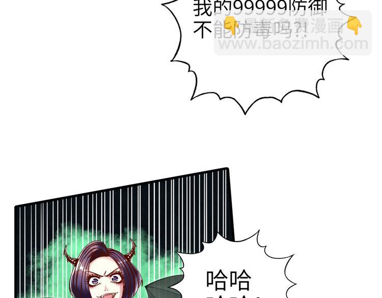 你再動我一下試試！ - 第19話 大姐你是誰啊？(2/4) - 6