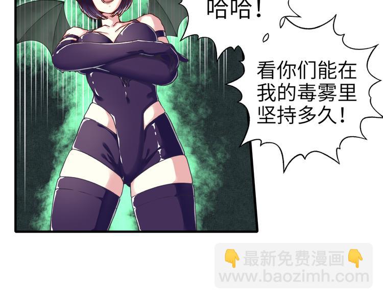 你再動我一下試試！ - 第19話 大姐你是誰啊？(2/4) - 7