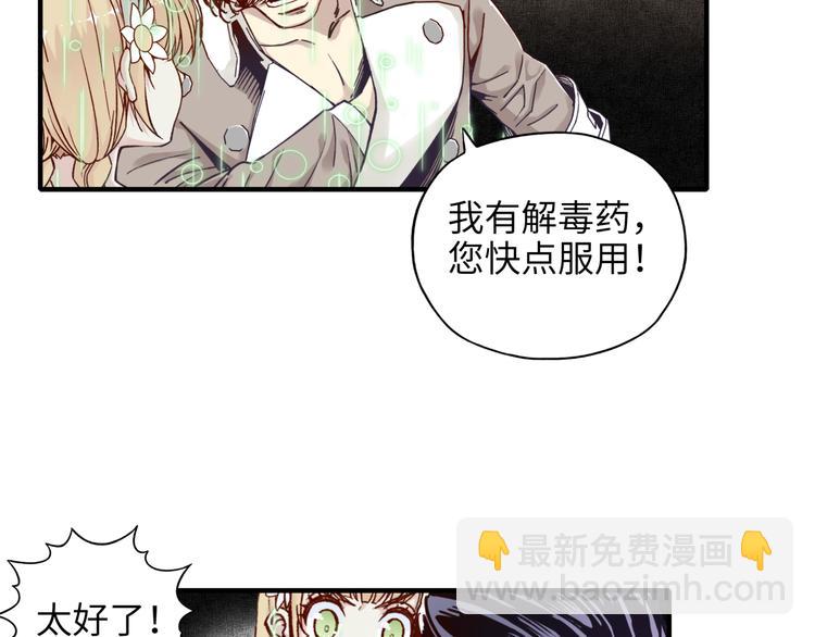 你再動我一下試試！ - 第19話 大姐你是誰啊？(2/4) - 4