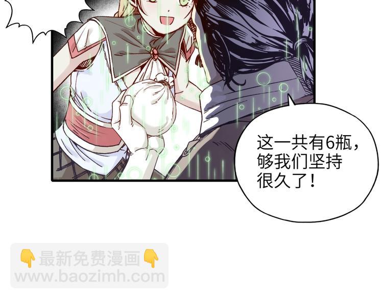 你再動我一下試試！ - 第19話 大姐你是誰啊？(2/4) - 5