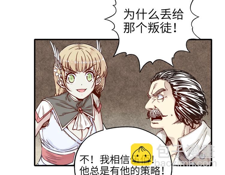 你再動我一下試試！ - 第19話 大姐你是誰啊？(2/4) - 1