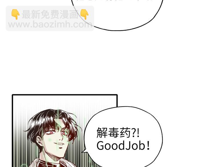 你再動我一下試試！ - 第19話 大姐你是誰啊？(2/4) - 2