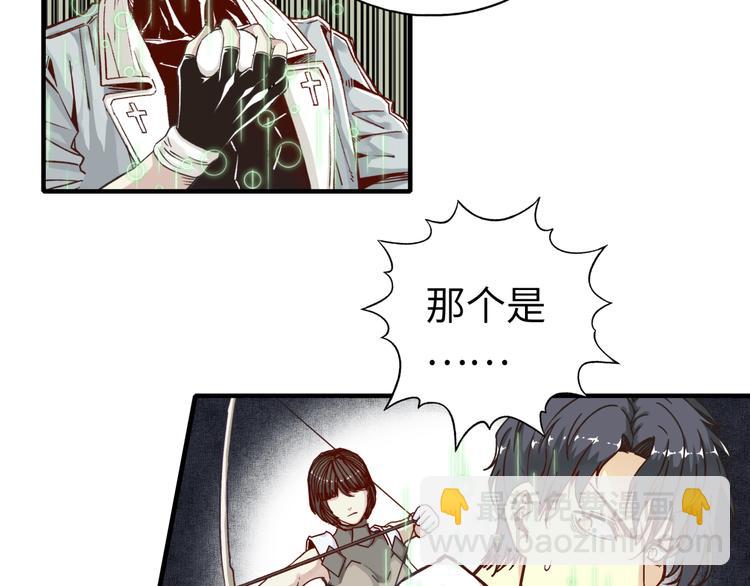 你再動我一下試試！ - 第19話 大姐你是誰啊？(2/4) - 3