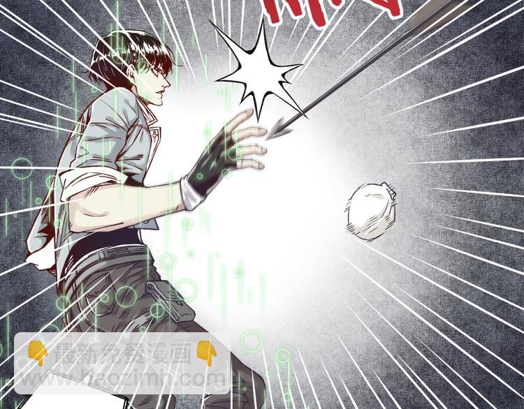 你再動我一下試試！ - 第19話 大姐你是誰啊？(2/4) - 5