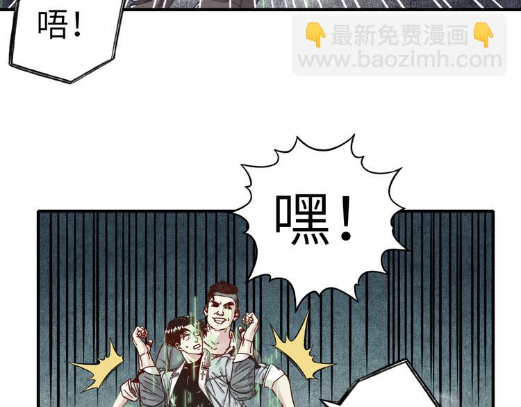 你再動我一下試試！ - 第19話 大姐你是誰啊？(2/4) - 6