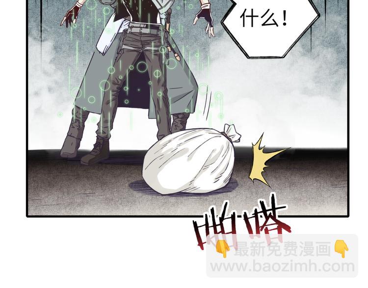 你再動我一下試試！ - 第19話 大姐你是誰啊？(2/4) - 7