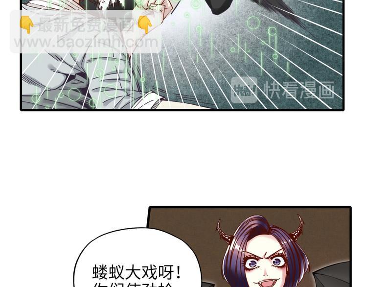 你再動我一下試試！ - 第19話 大姐你是誰啊？(2/4) - 3