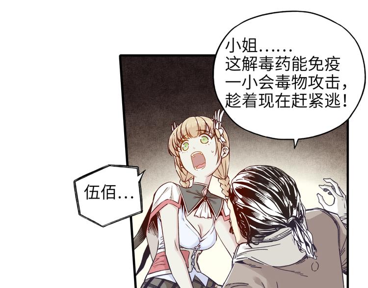 你再動我一下試試！ - 第19話 大姐你是誰啊？(2/4) - 5