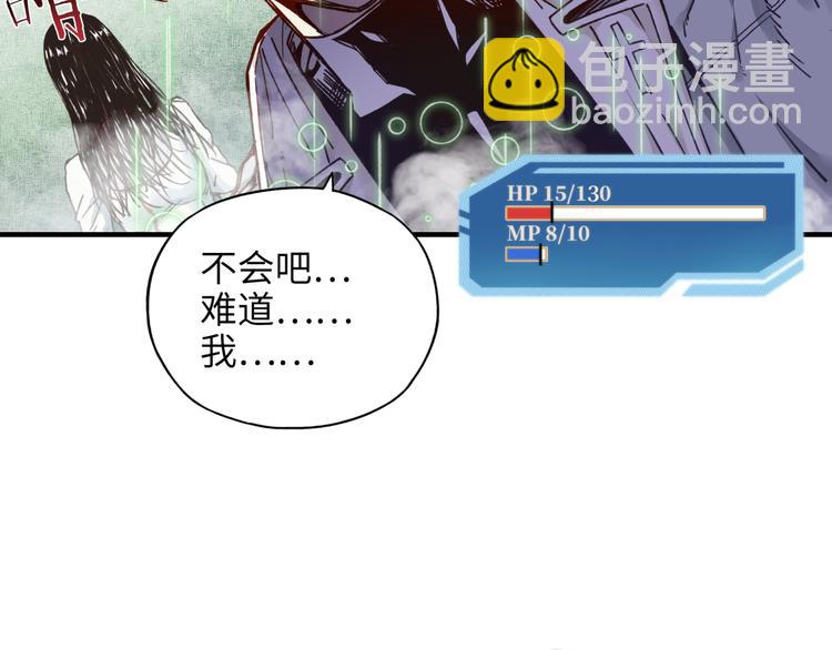 你再動我一下試試！ - 第21話 無法擊敗的敵人 危！(3/3) - 2