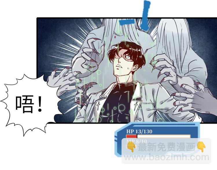 你再動我一下試試！ - 第21話 無法擊敗的敵人 危！(3/3) - 3