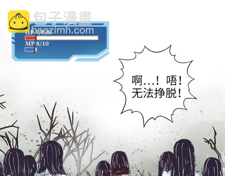 你再動我一下試試！ - 第21話 無法擊敗的敵人 危！(3/3) - 2