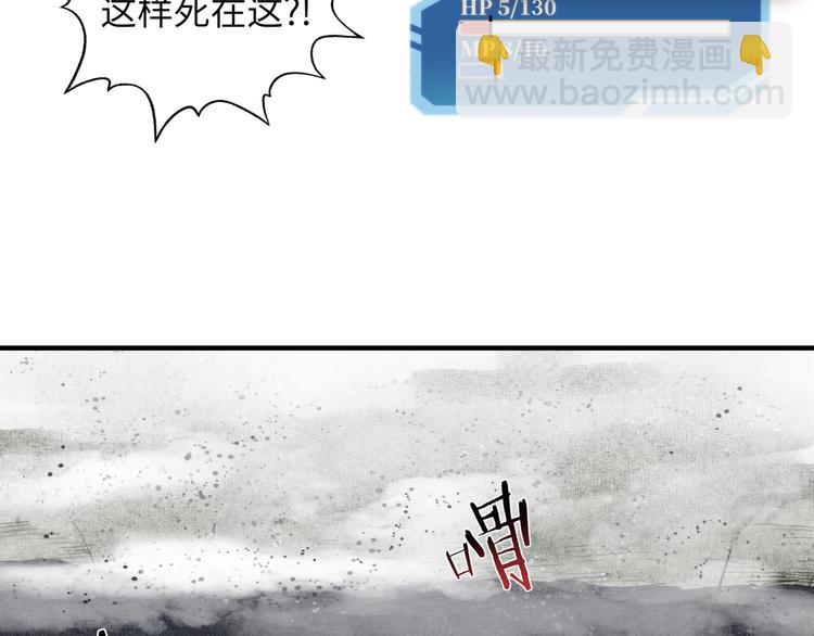 你再動我一下試試！ - 第21話 無法擊敗的敵人 危！(3/3) - 1