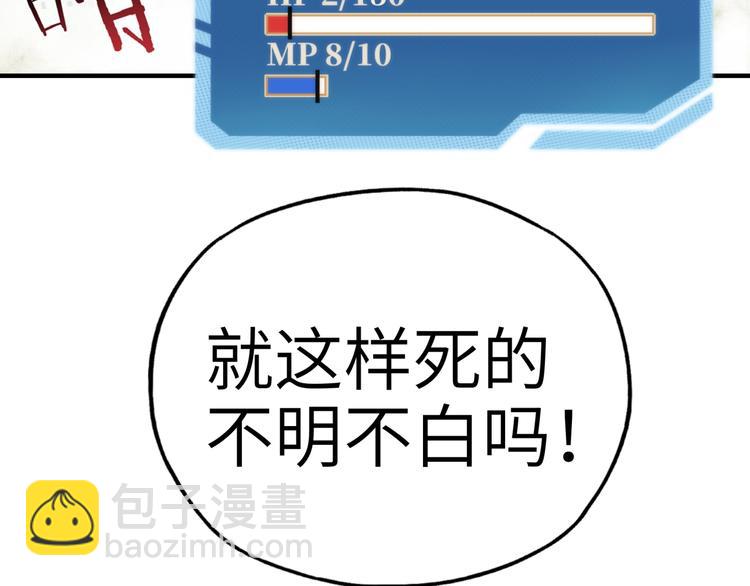 你再動我一下試試！ - 第21話 無法擊敗的敵人 危！(3/3) - 3