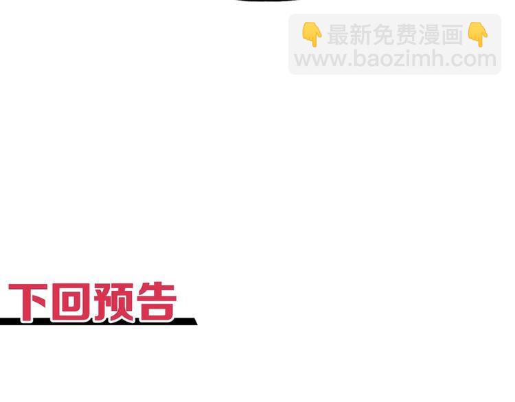 你再動我一下試試！ - 第21話 無法擊敗的敵人 危！(3/3) - 4