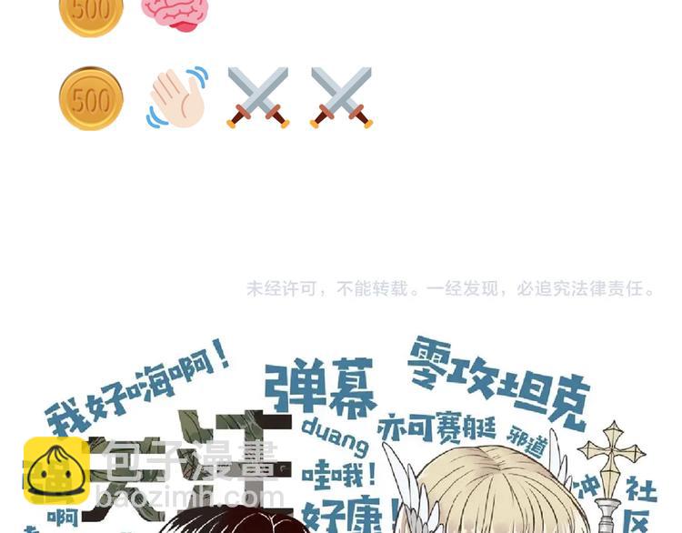 你再動我一下試試！ - 第21話 無法擊敗的敵人 危！(3/3) - 3