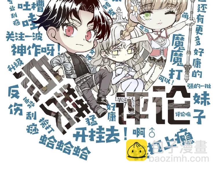 你再動我一下試試！ - 第21話 無法擊敗的敵人 危！(3/3) - 4