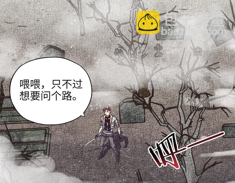 你再動我一下試試！ - 第21話 無法擊敗的敵人 危！(1/3) - 4